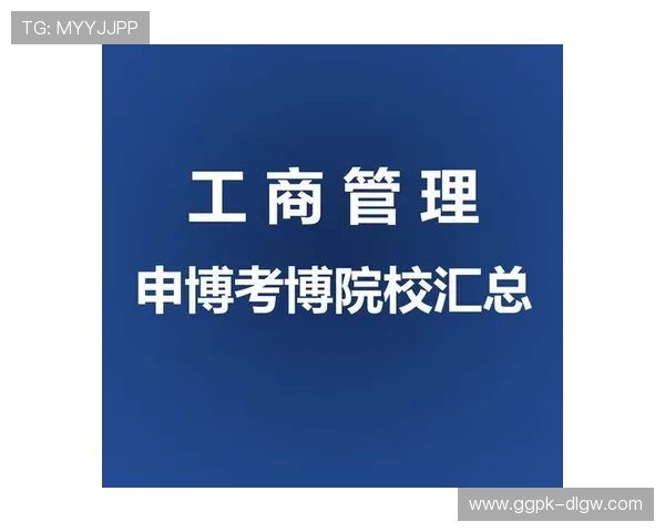 申博：选择合适的海外院校应考虑的关键因素